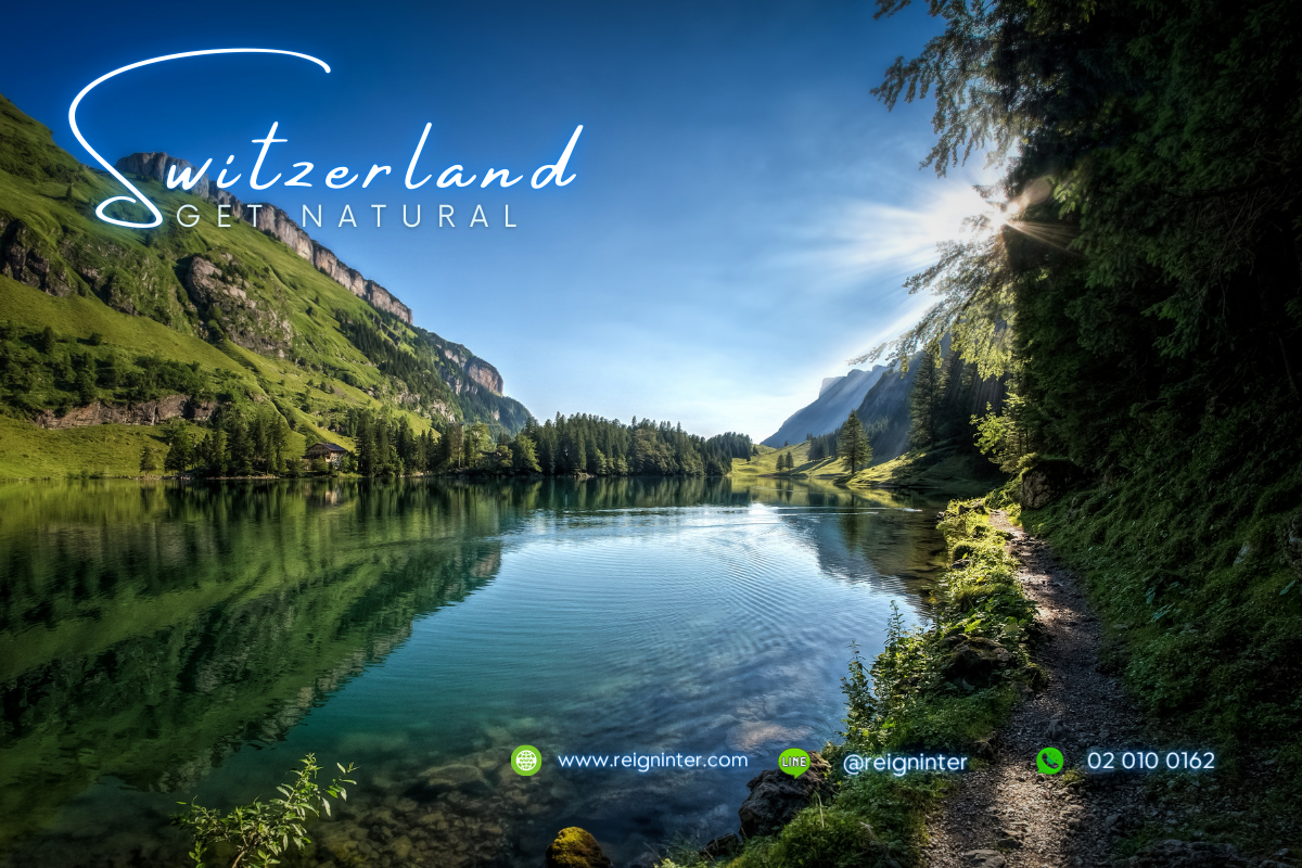 Switzerland : Get Natural – ทัวร์ยุโรป เที่ยวยุโรป ทัวร์ต่างประเทศ แพคเกจ ทัวร์ยุโรป โปรแกรมทัวร์ยุโรป Europe Tour เร้นจ์ อินเตอร์เนชั่นแนล แทรเวล